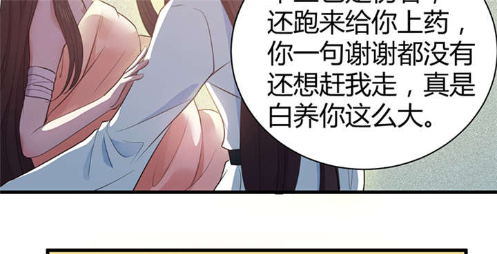 第15章：舍不得本王的吻？50