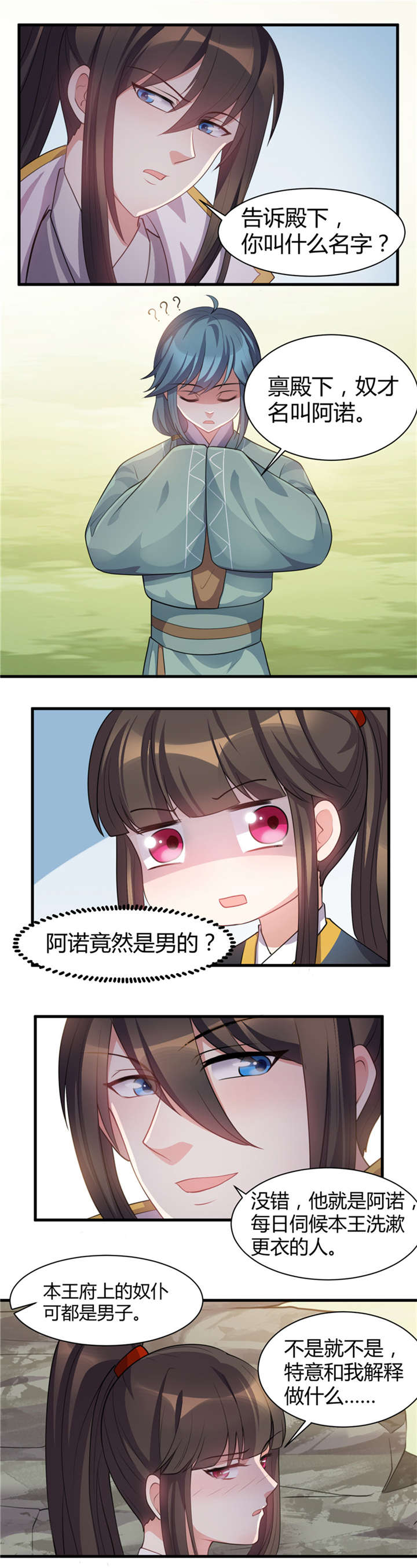 第26章：本王已经等太久了3