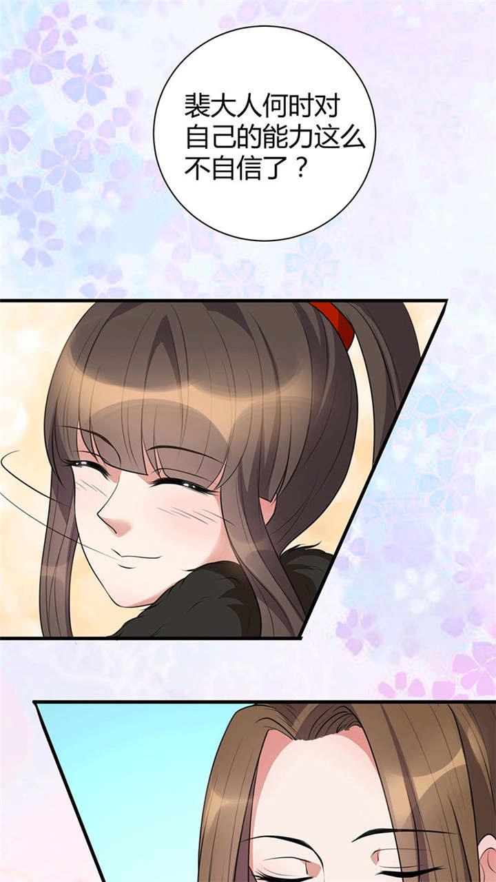 第18章：是皇叔的玉佩4