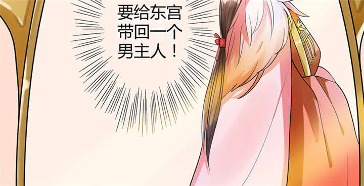 第1章：嫡公主又死驸马了27