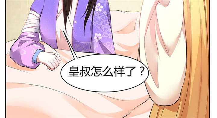 第11章：英雄救美被刀砍…52