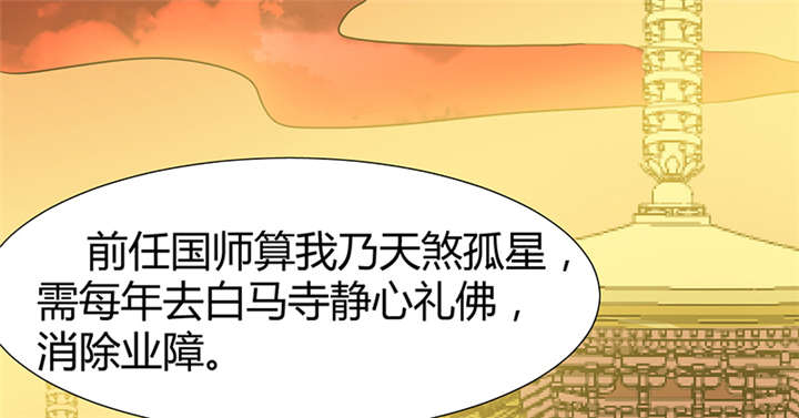 第16章：蜉蝣刺客团41