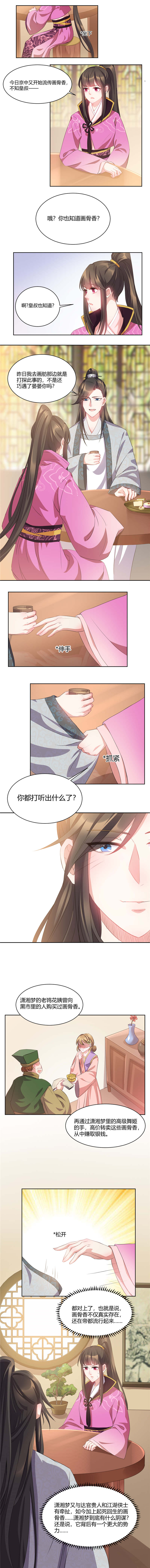 第38章：快去给我勾引她0