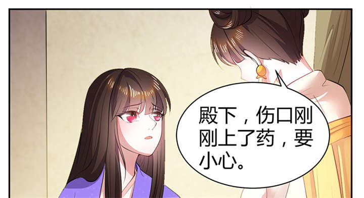 第11章：英雄救美被刀砍…51