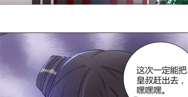 第5章： 赖在东宫的皇叔18