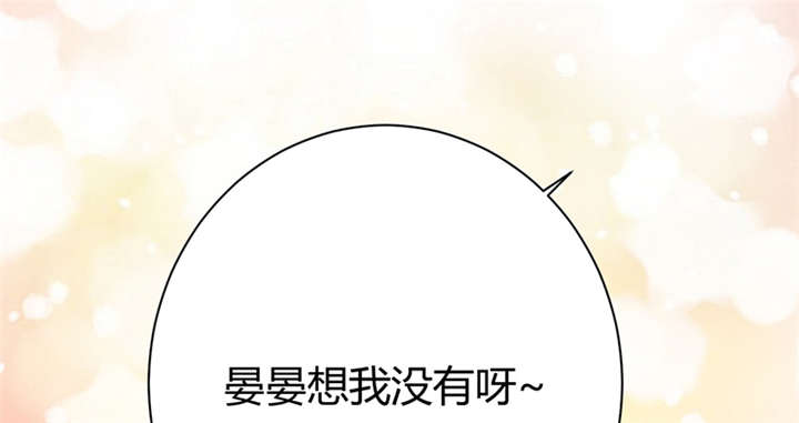 第10章：晏晏想我没有呀48
