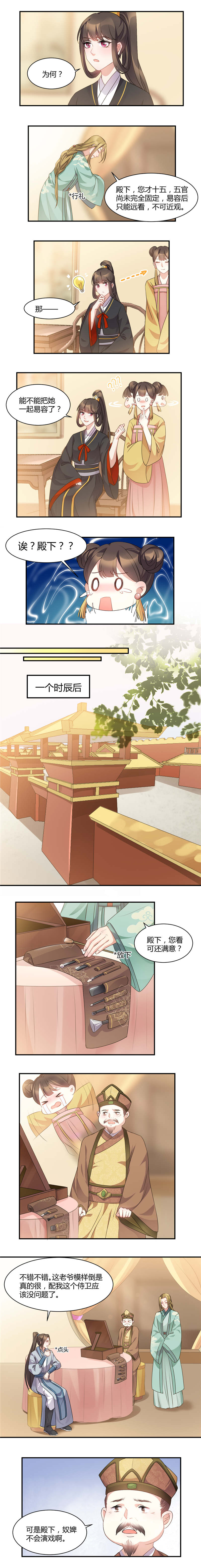 第45章：奴婢做不到哇0