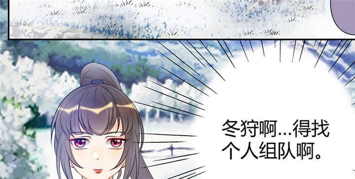 第8章：组不成队的东狩6