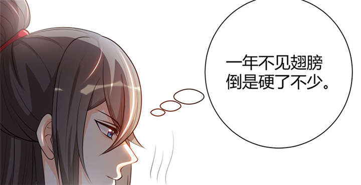 第5章： 赖在东宫的皇叔26