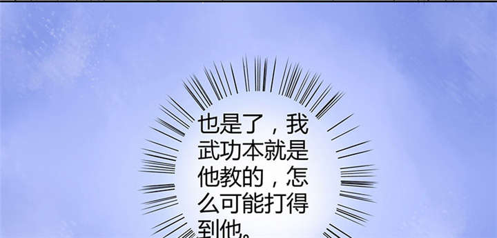 第2章：皇叔，放开我啊50