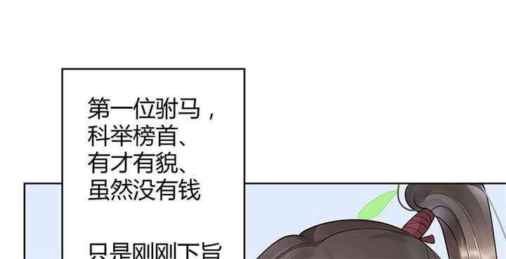第1章：嫡公主又死驸马了13
