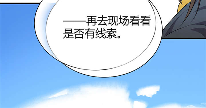 第17章：案发现场23