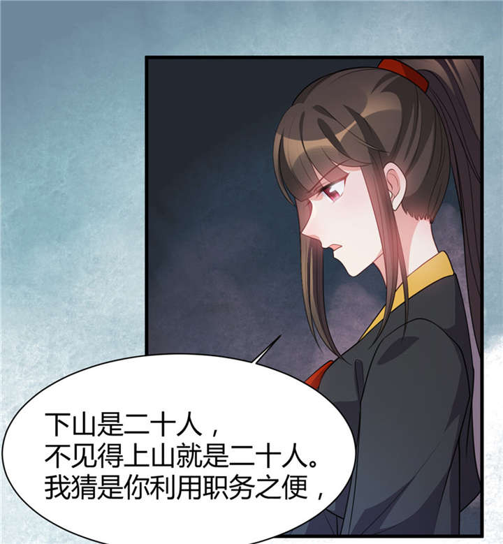 第28章：被砸的客人0