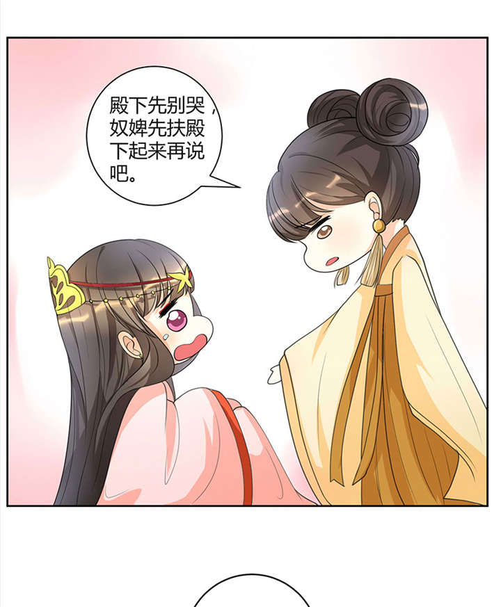 第1章：嫡公主又死驸马了84