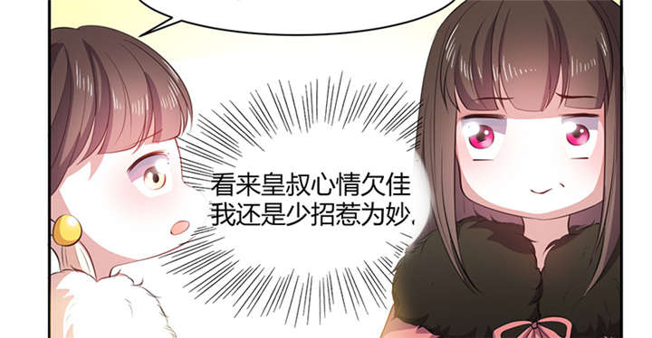 第12章：他才是我的意中人5