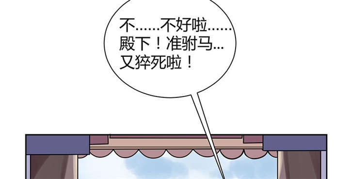 第1章：嫡公主又死驸马了33