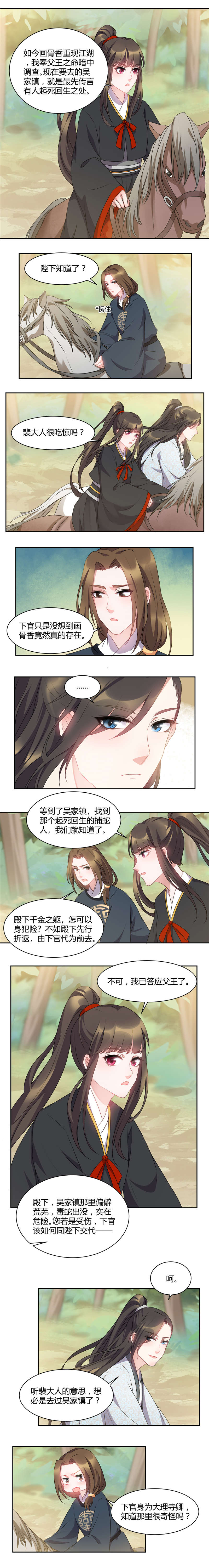 第47章：重生之谜再现江湖2