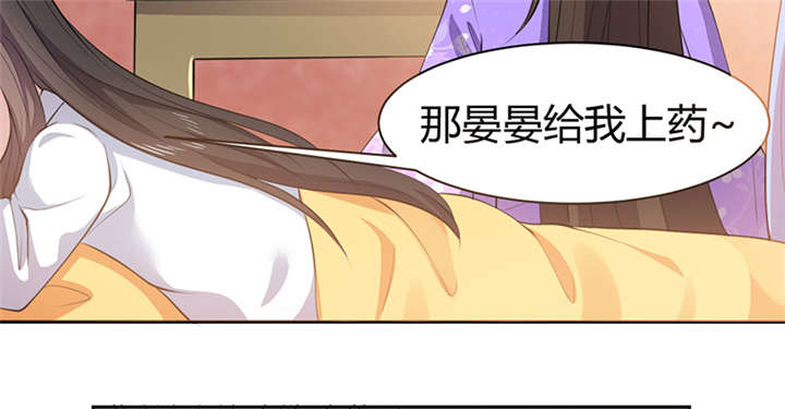 第12章：他才是我的意中人13