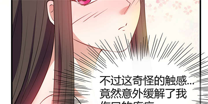 第15章：舍不得本王的吻？37