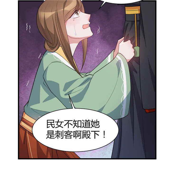 第28章：被砸的客人4
