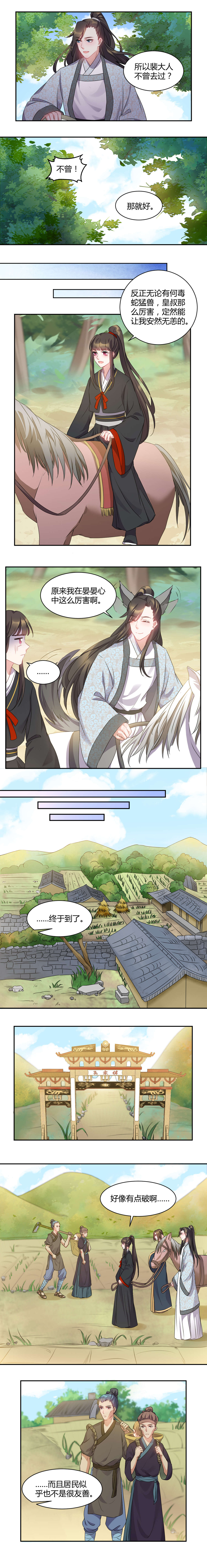 第48章：边镇无间道0