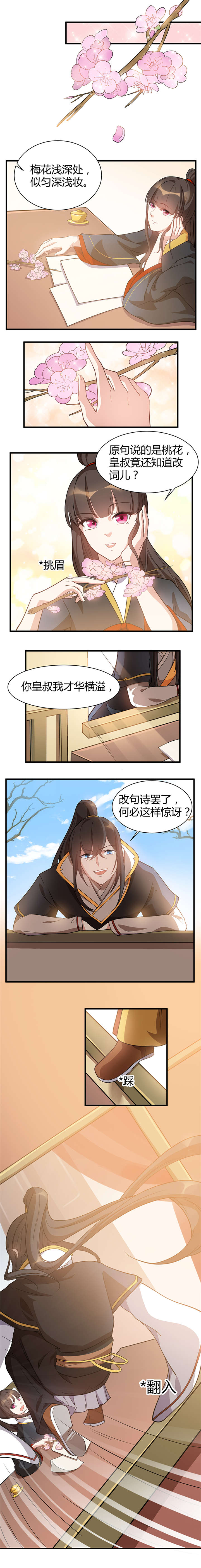 第20章：皇叔，走门不好吗0