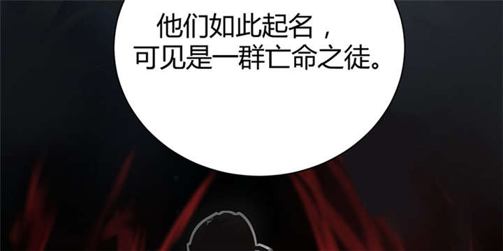 第16章：蜉蝣刺客团31