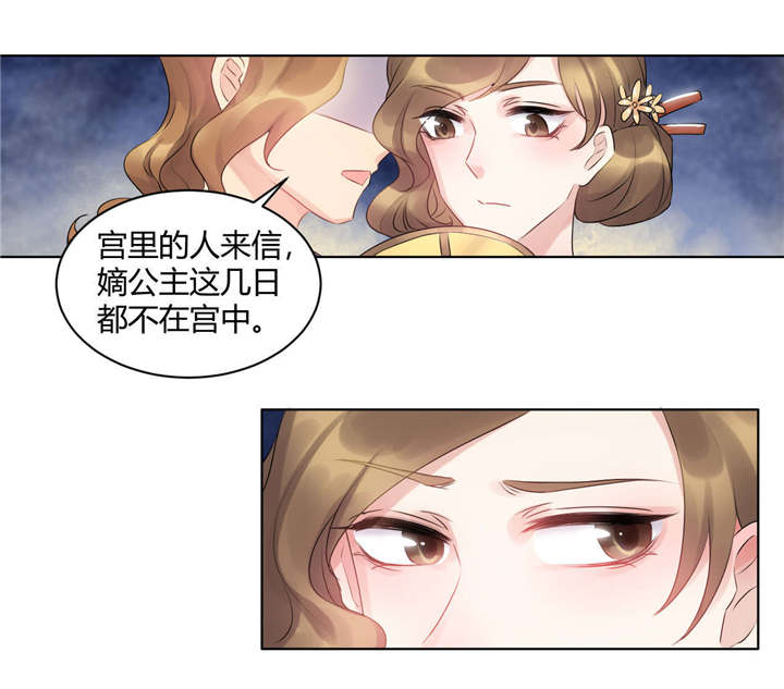 第55章：姑娘万万使不得啊4