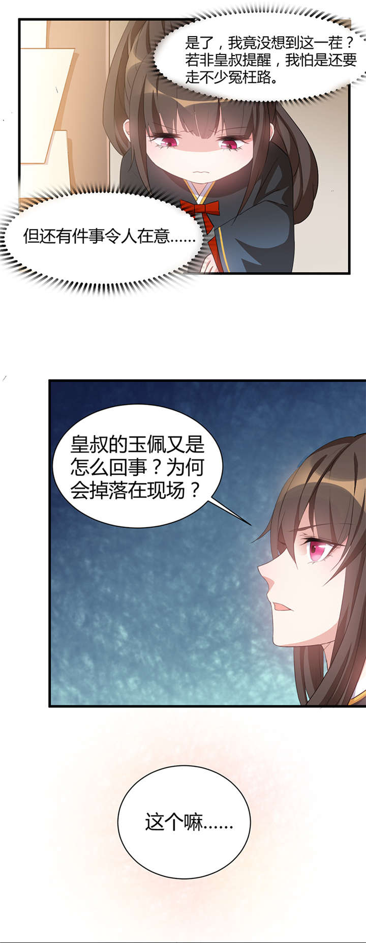 第20章：皇叔，走门不好吗3