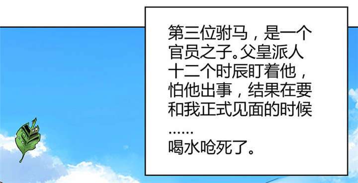 第1章：嫡公主又死驸马了19