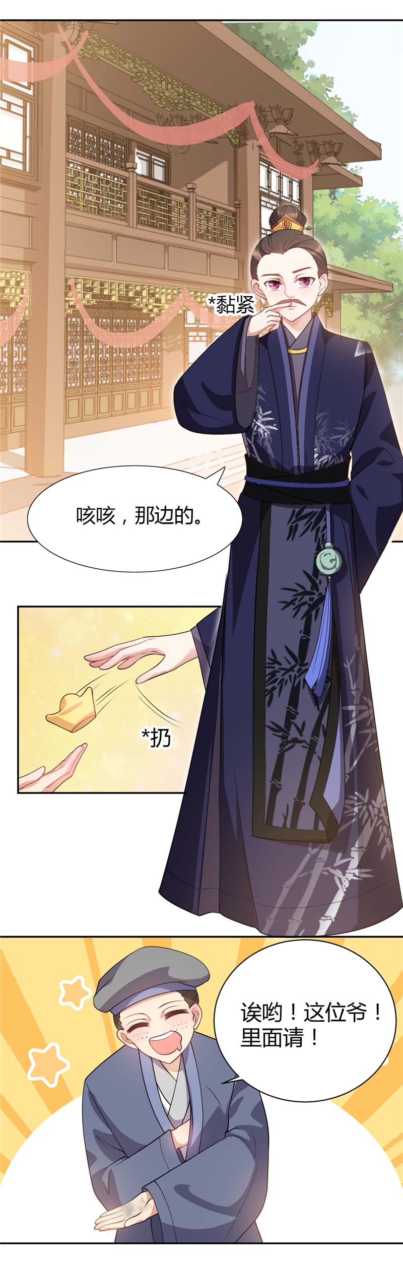第30章：姑娘，可喜欢男舞姬0