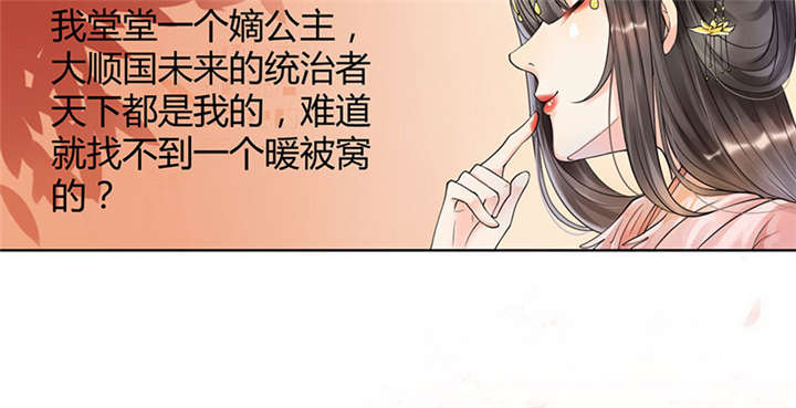 第1章：嫡公主又死驸马了23