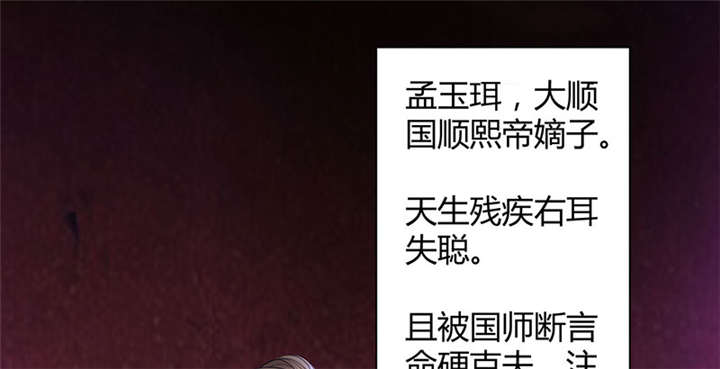 第1章：嫡公主又死驸马了7