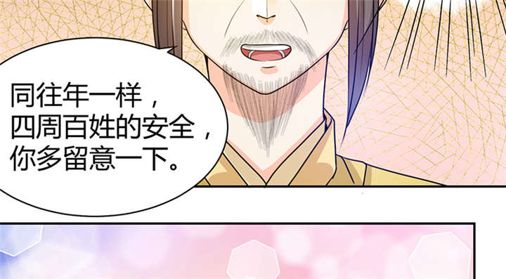 第7章：我心里有人了啊41