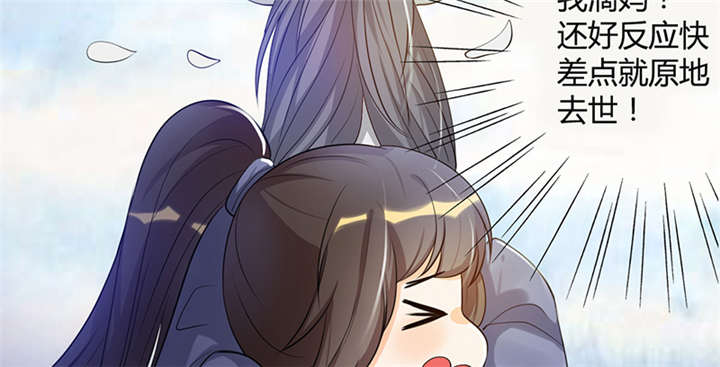 第9章：差点原地去世啊10