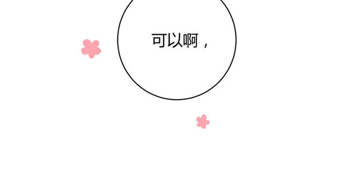 第2章：皇叔，放开我啊34