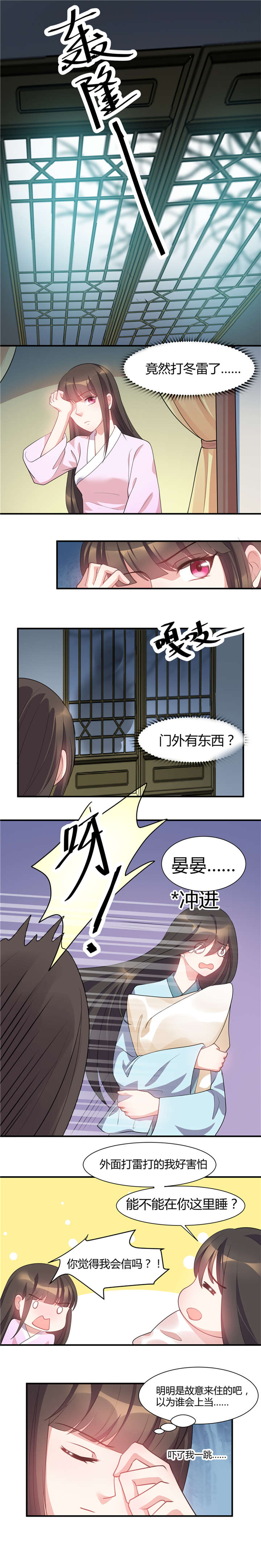第23章：要和晏晏一起睡3