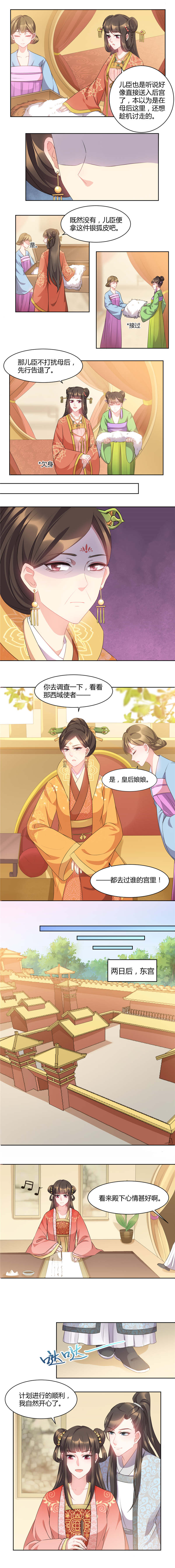 第42章：虎皮猫腻2