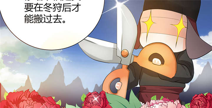 第5章： 赖在东宫的皇叔33