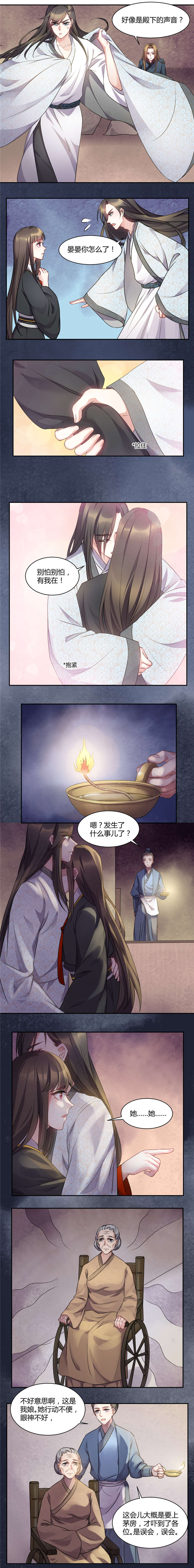 第50章：别怕，有我呢2