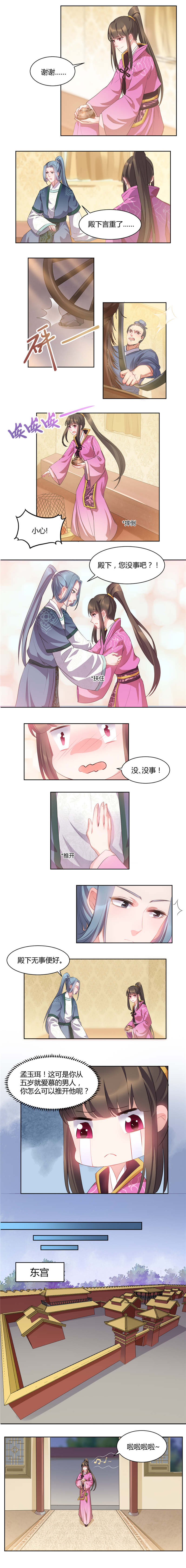 第41章：醋坛子打翻喽0