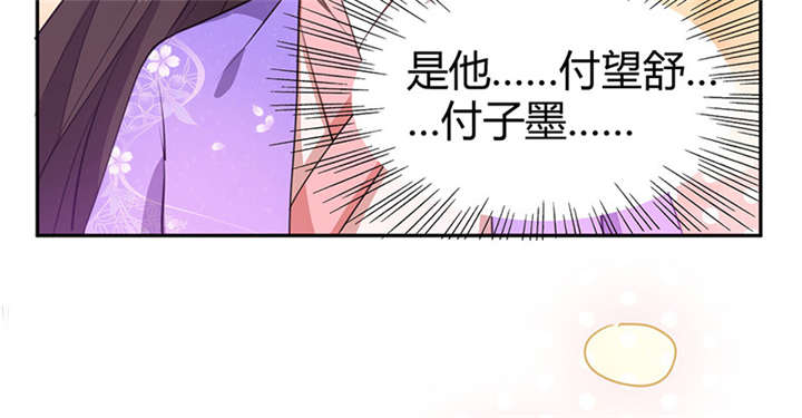 第12章：他才是我的意中人51