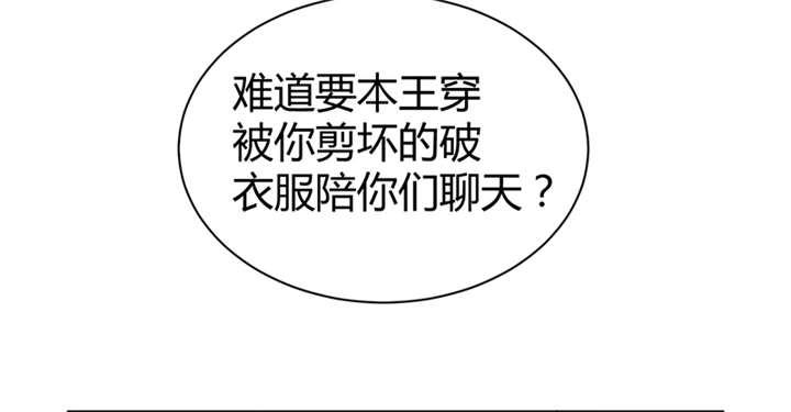 第13章：叔侄关系，男女有别43