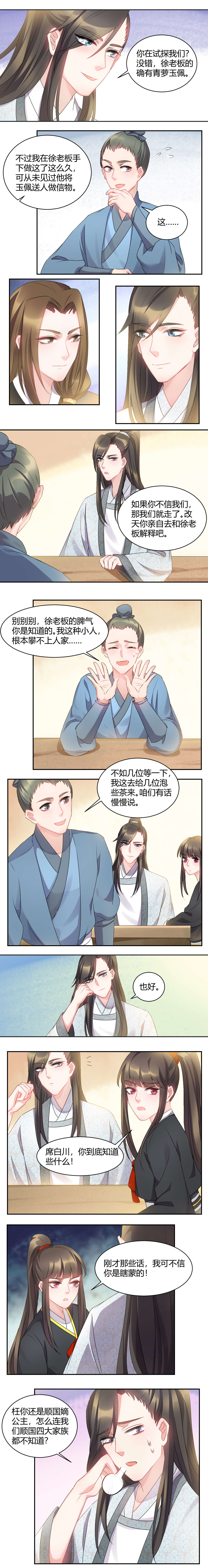第51章：四大家族登场1