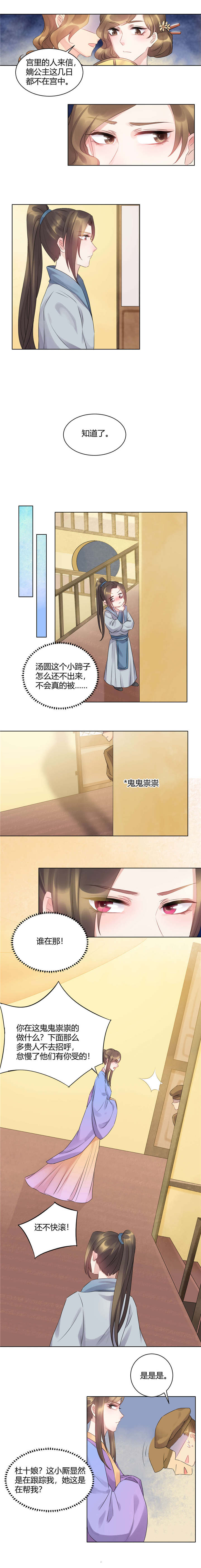 第56章：此地不宜久留0