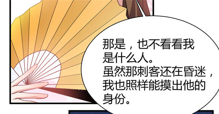 第16章：蜉蝣刺客团20
