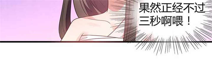 第15章：舍不得本王的吻？73
