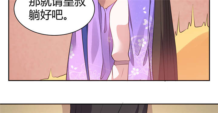 第12章：他才是我的意中人19