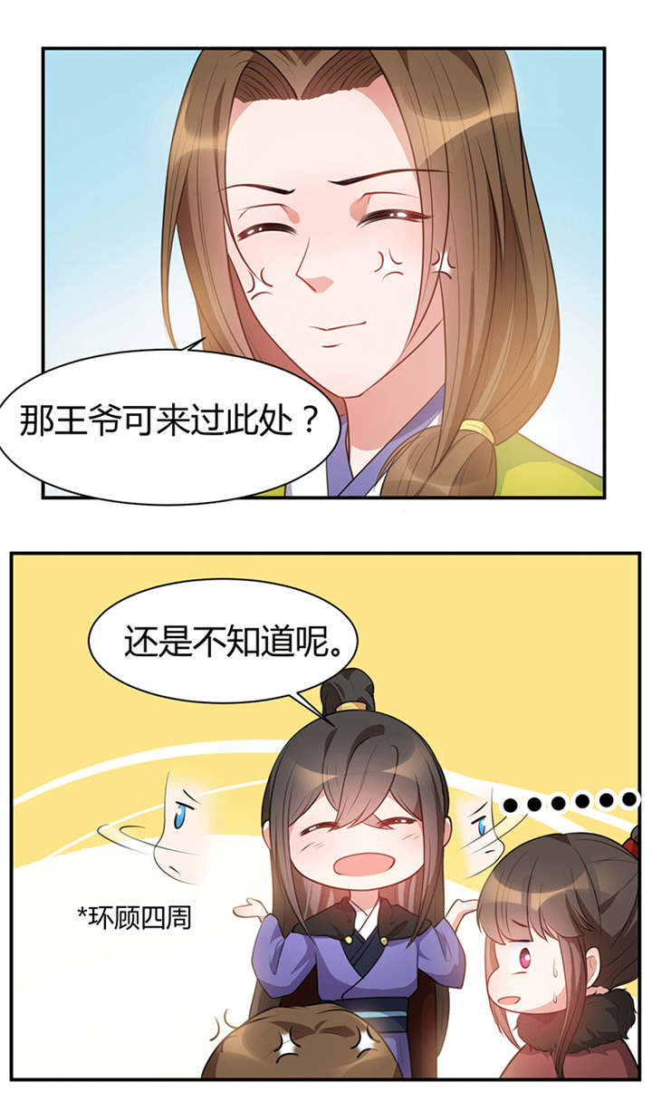 第19章：乖...手放开8