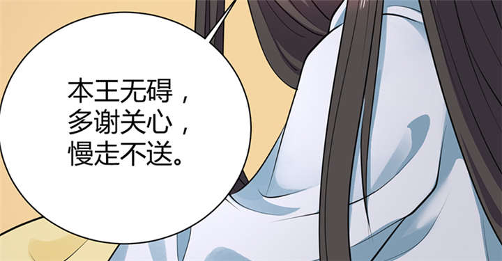 第13章：叔侄关系，男女有别8
